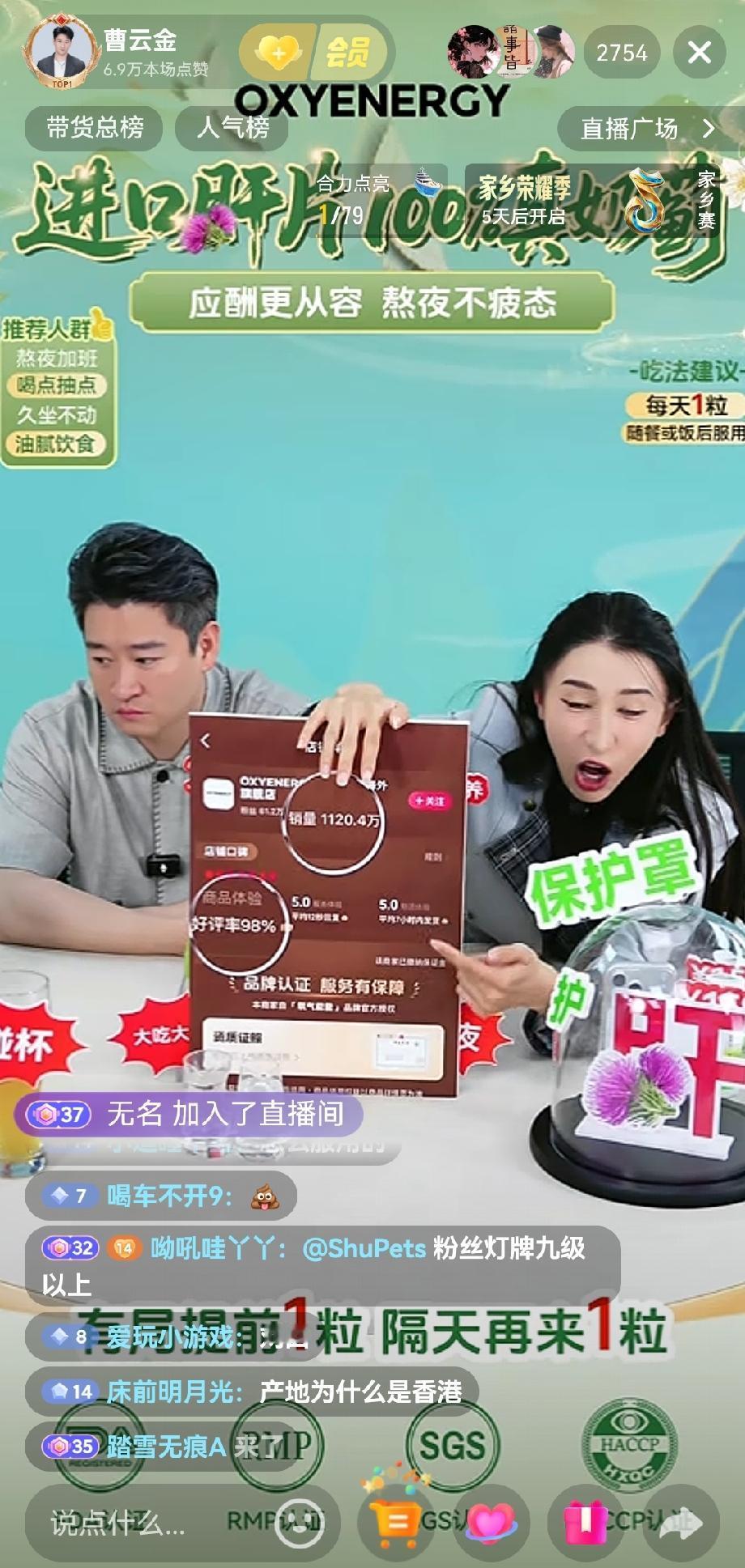 6月11日，曹云金突然开始白天直播了，原来他在给一款保健品带货，本以为就卖几个小