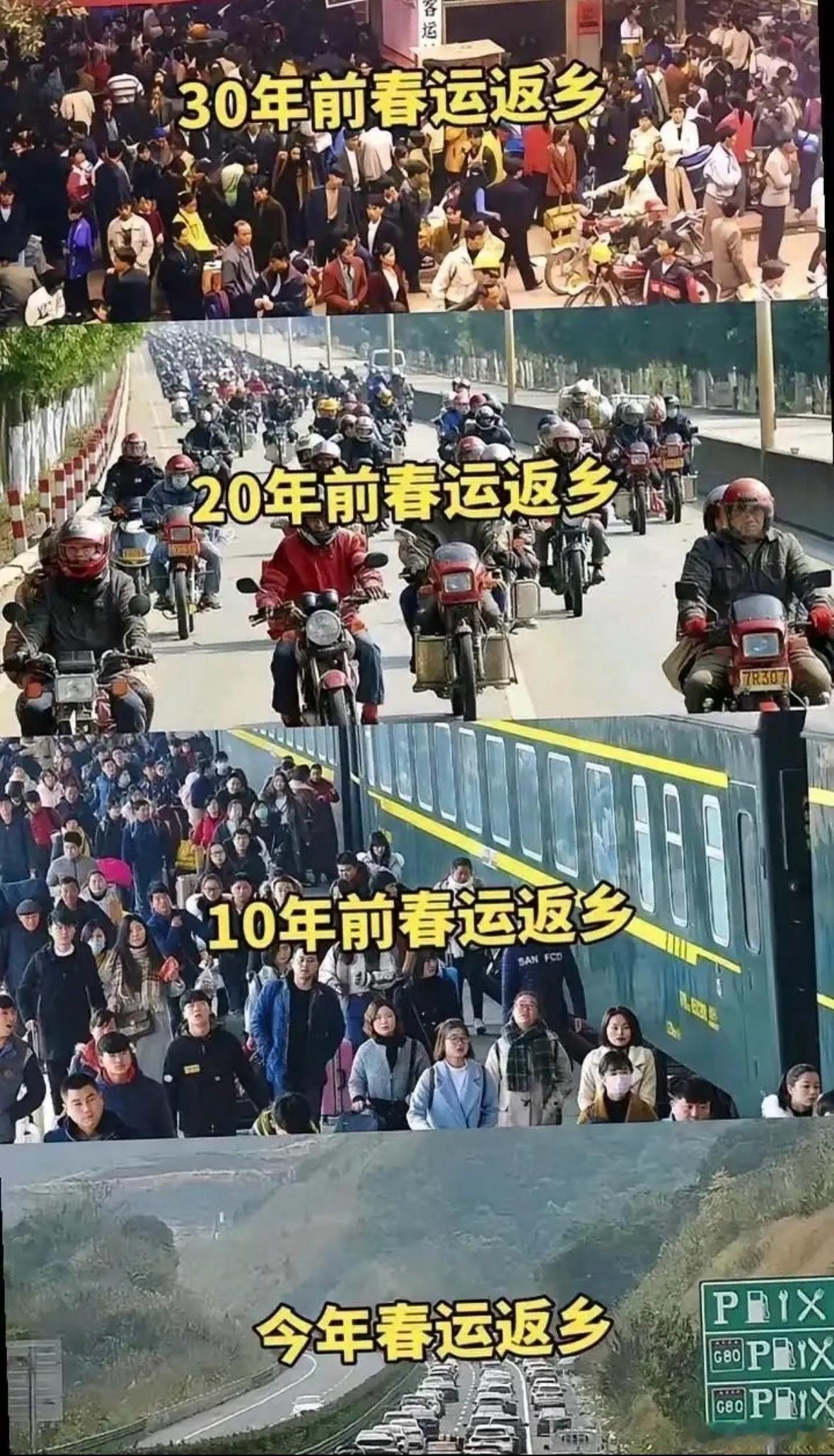 2026春运2月2日开始，从以前的绿皮火车到现在的家用车，这些年来春运的交通方式