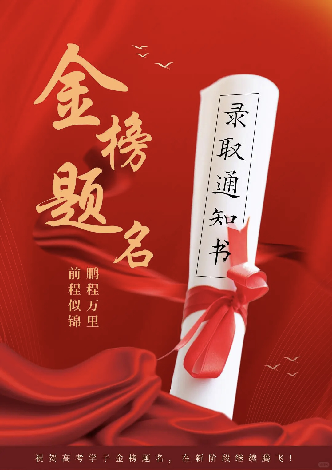 暗夜淬锋芒，晴日试华章。时序将至，静待佳音。——南京大学 