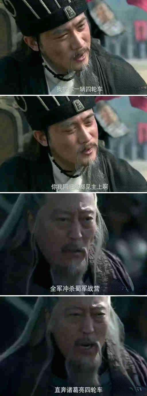 今天重看《新三国》，发现了这样的台词...