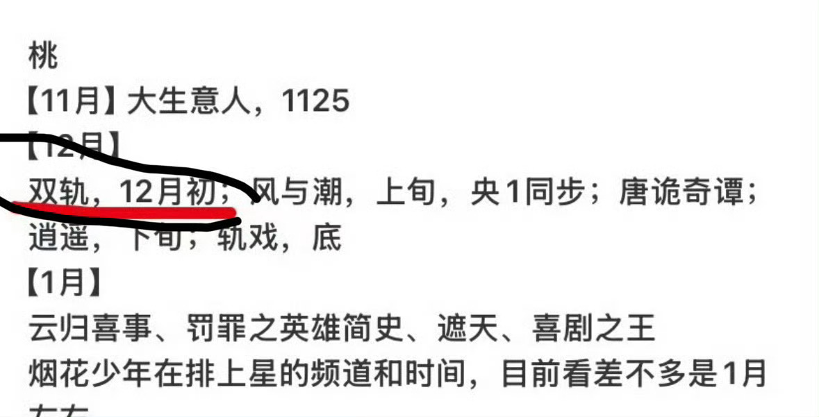 虞书欣的双轨12月初要上了，有人期待吗？ 