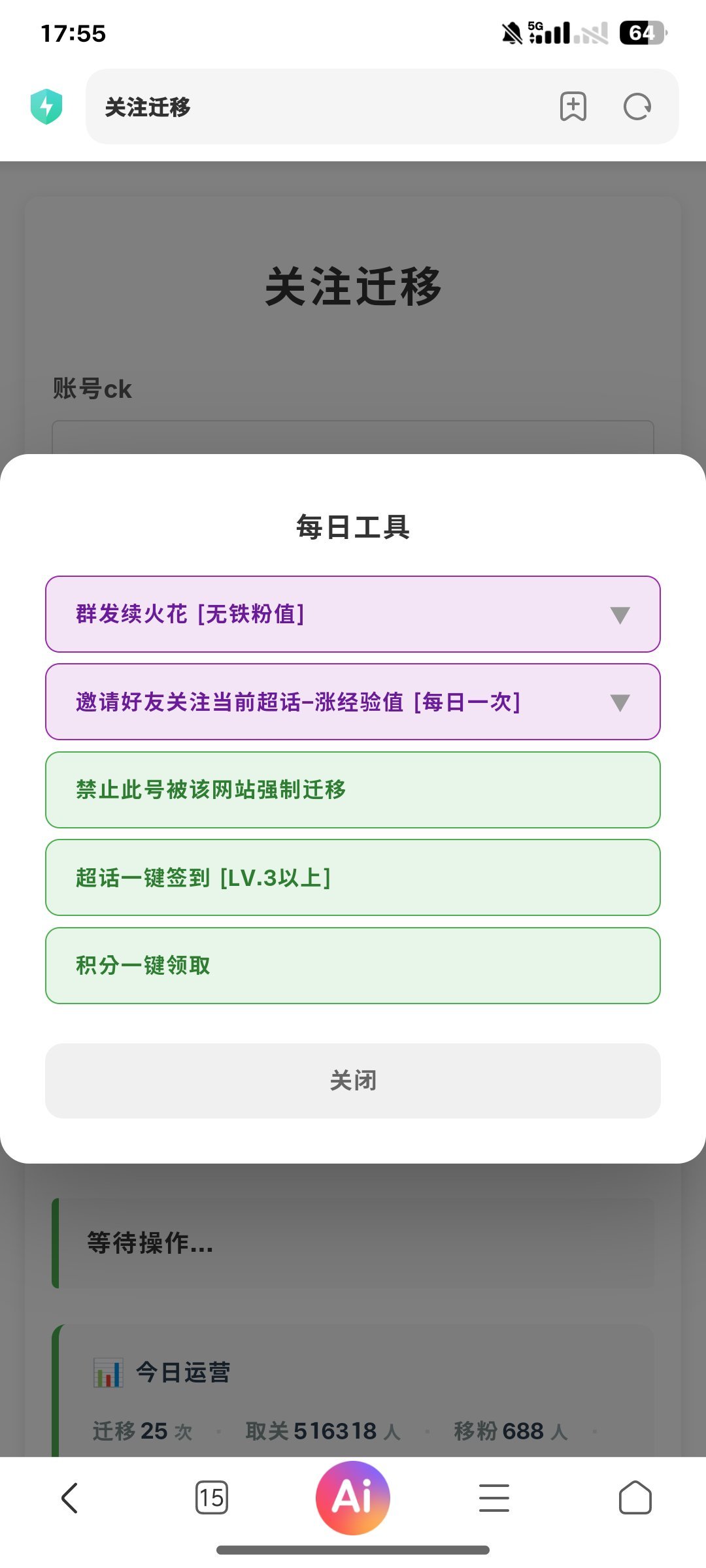 这个🔗可信吗 有了这个🔗别人就不能gzqy你了？ 