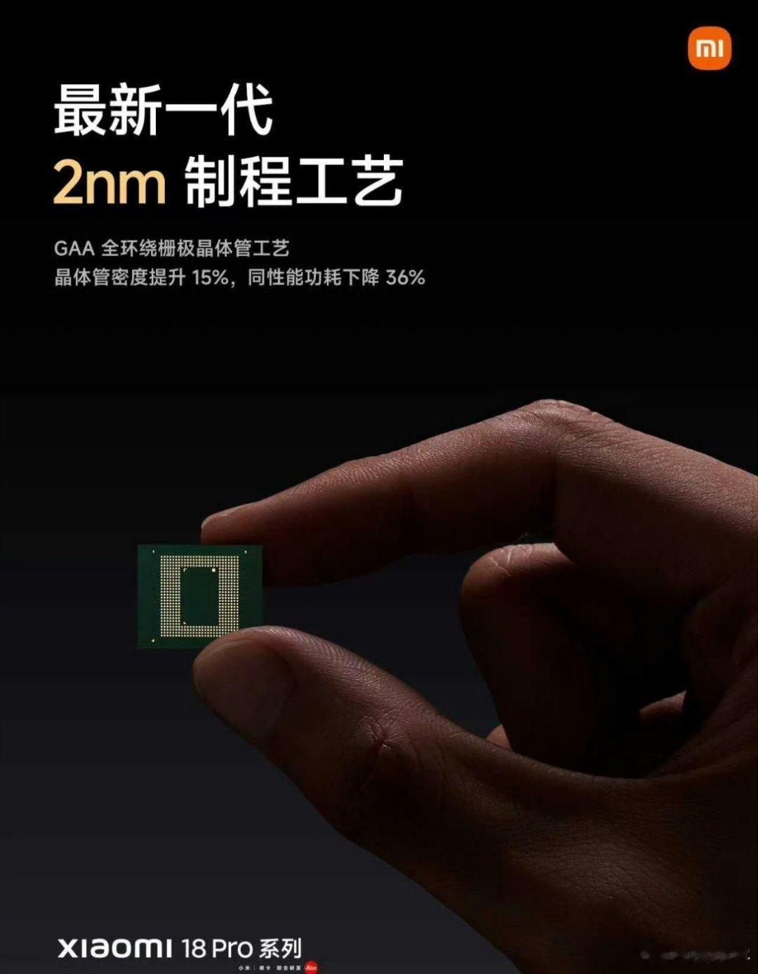 看发布会了吗，小米18 Pro这次升级有点东西，说说小宇比较关注的点：首先性能：