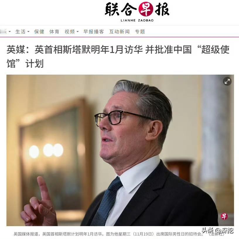在写了诸多小作文后，英国首相斯塔默依旧一心向着中国。英国都许久未曾有高层来访了，