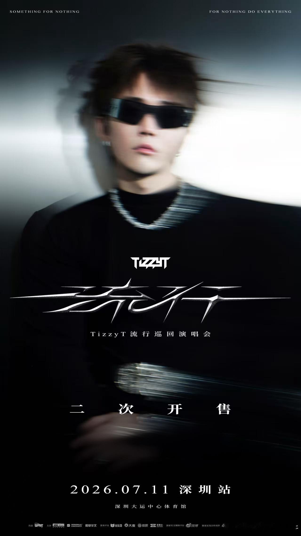 六一快乐加倍，TizzyT流行深圳演唱会二次开售已上线！TizzyT流行巡回演唱