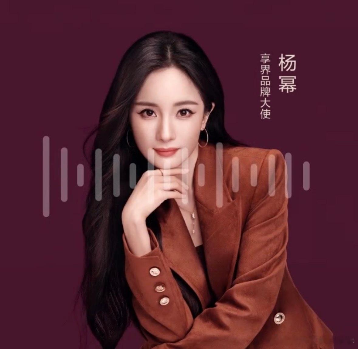 杨幂语音包有多洗脑杨幂语音包上线享界啦！以后的每一途都有幂姐的语音陪伴，想想就够