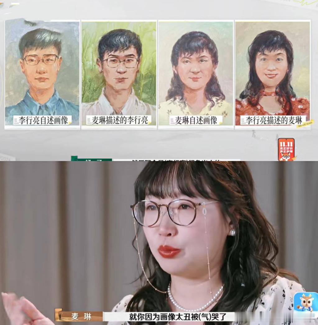 再见爱人4| 麦麦自己描述的也很像男的啊不知道先吐槽什么好！真的服了这四幅画，如