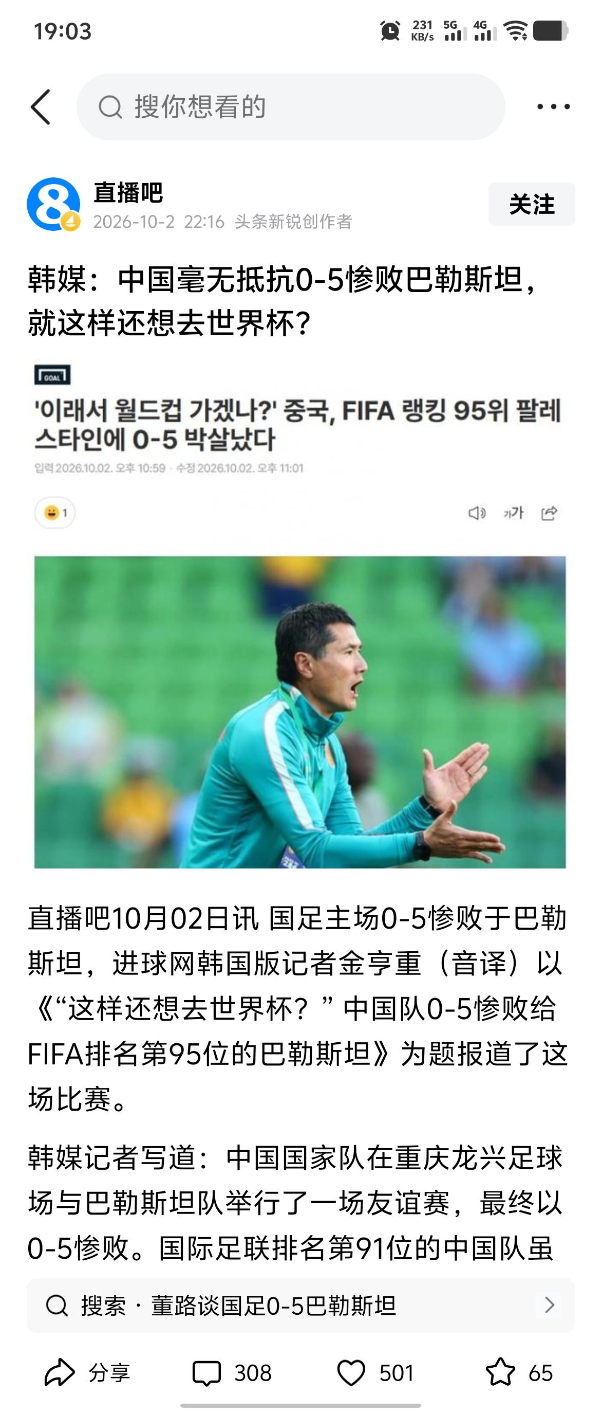 中国足球马上要起飞了！说的就是男足，之前输日本输韩国输伊朗，把咱们球迷气够呛！后