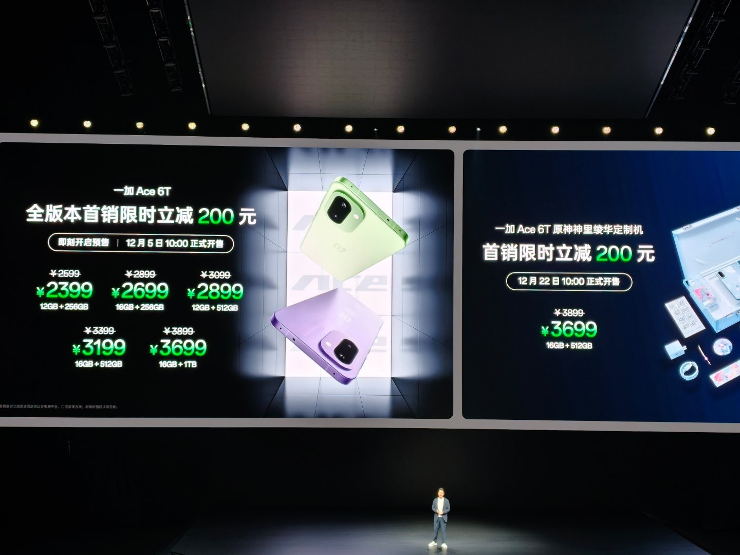 一加Ace6T 价格出来了，首发到手价 2399 元起（12+256GB），神里