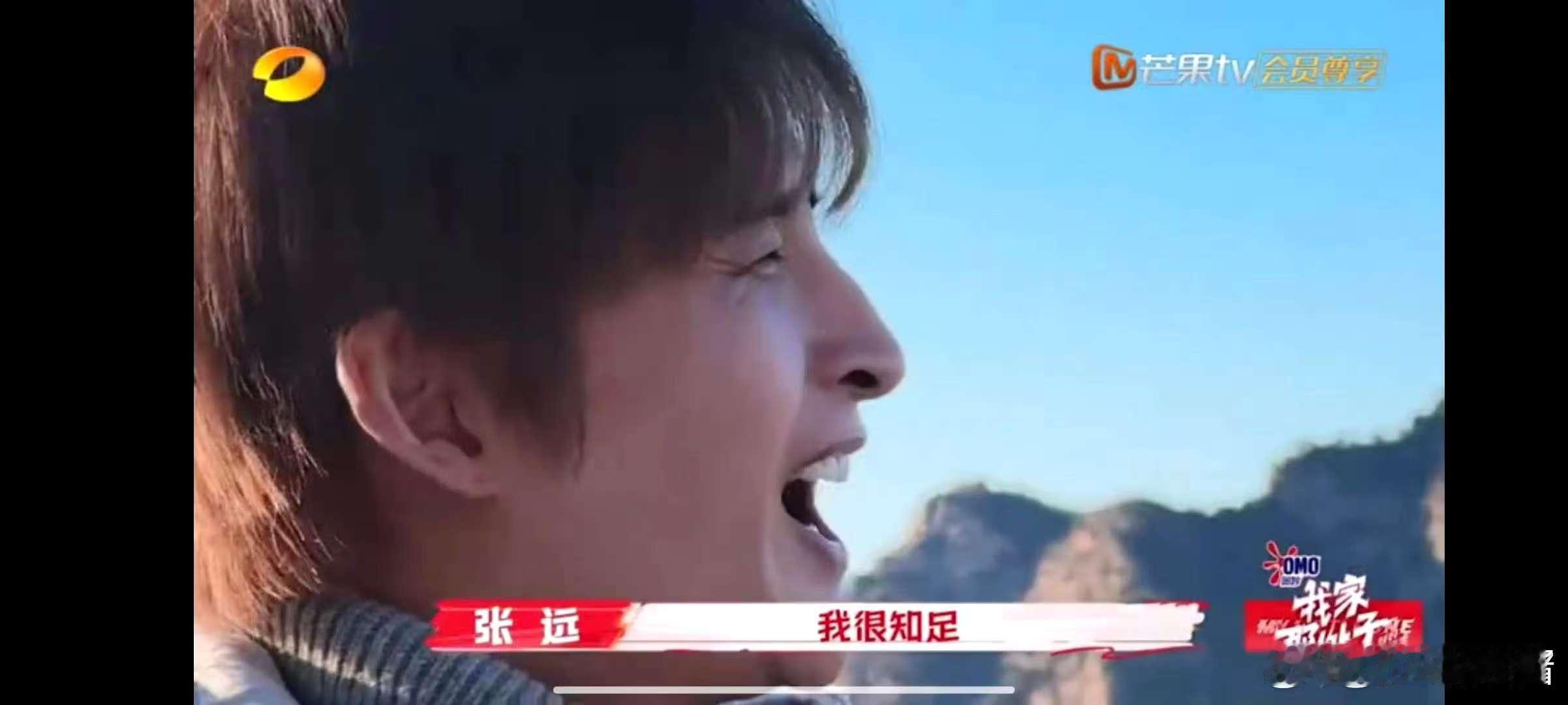 张远说很满意自己人生的剧本  面对同样的人生，有人抱怨，有人知足。张远选择了后者