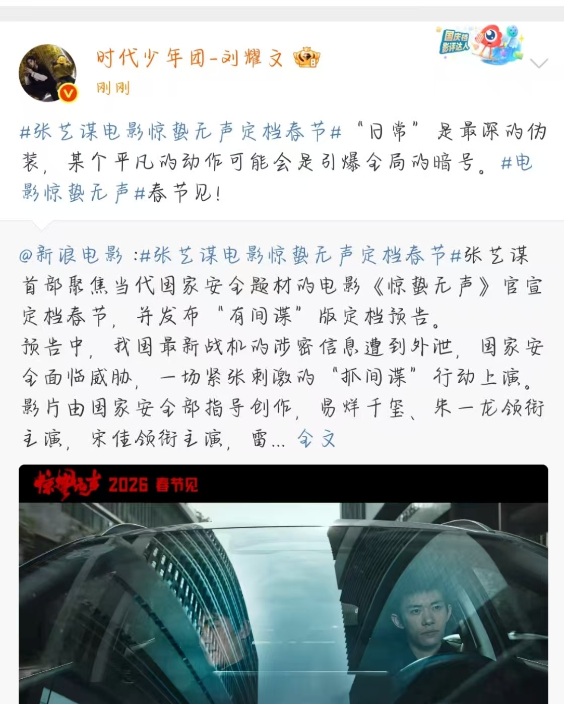 刘耀文两部电影登春节档刘耀文春节档有两部电影上映刘耀文春节档有两部电影上映诶，两