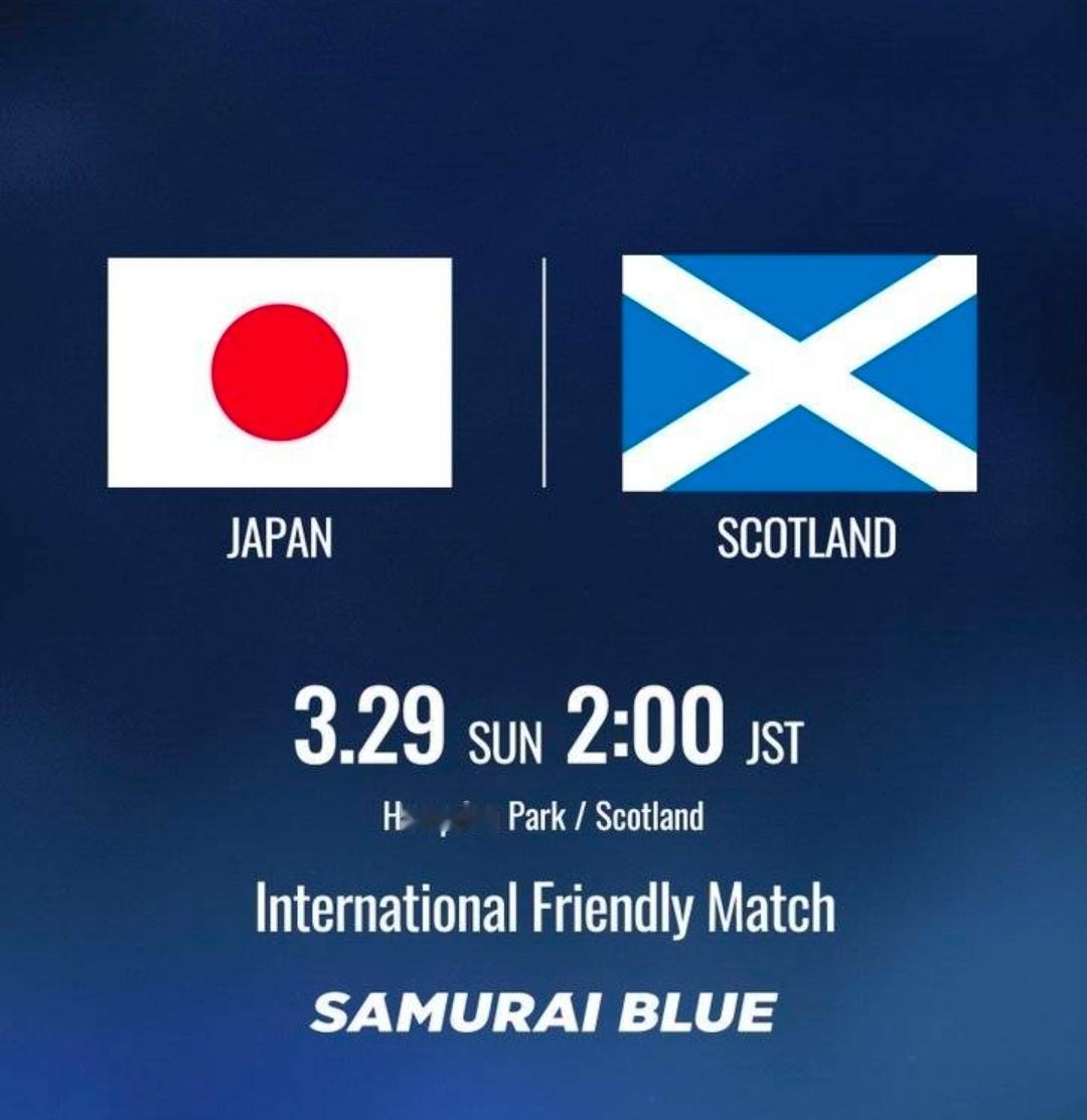 官方：日本国家队将在3月29日凌晨1时对阵苏格兰国家队日本足协官方宣布，将在今年