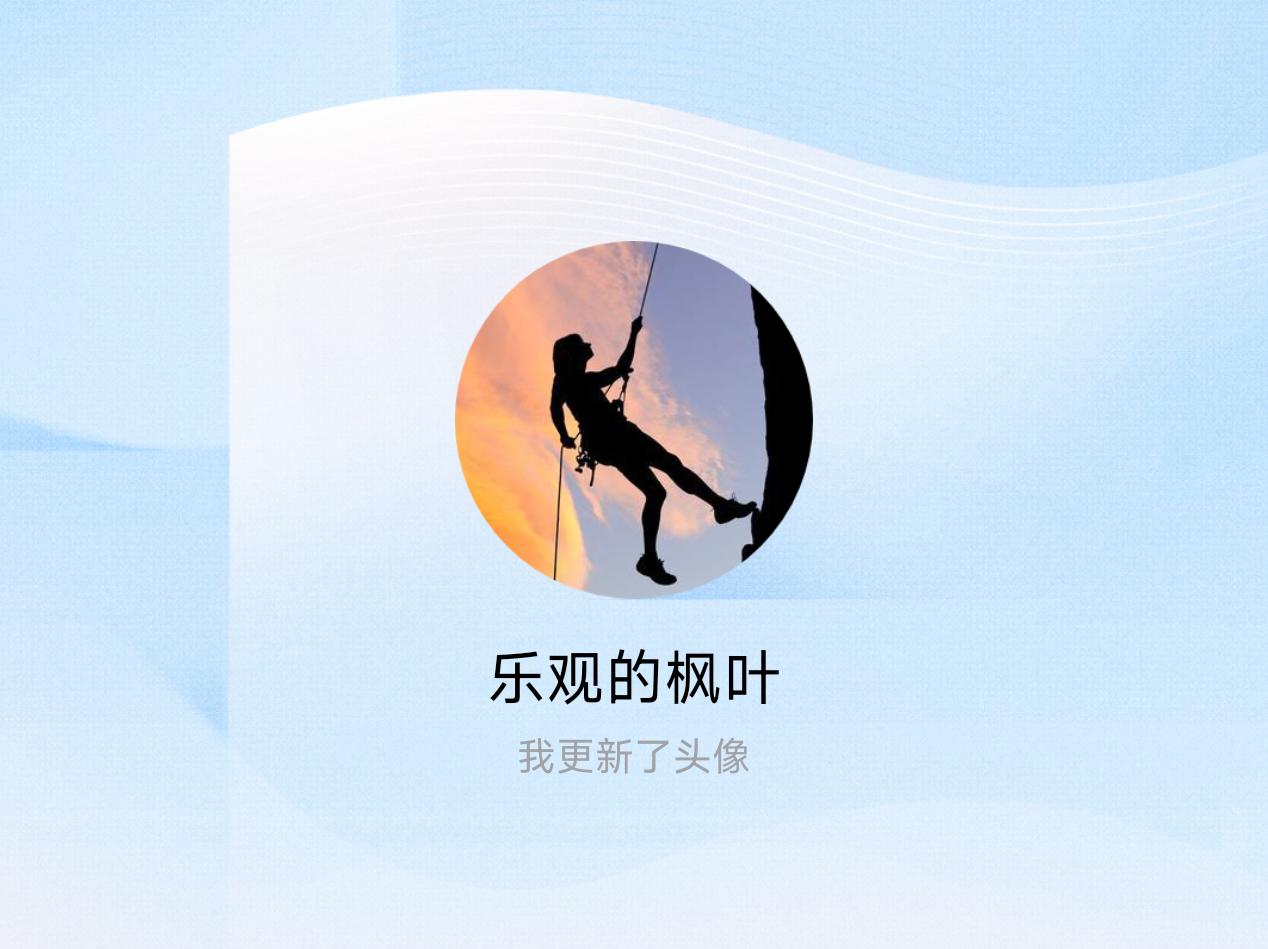 快来看看我新换的头像吧