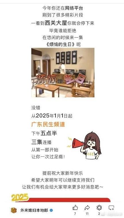 原来都过去24年了，现在外来媳妇本地郎要从第一集重播了！[哆啦A梦吃惊]记忆中幼