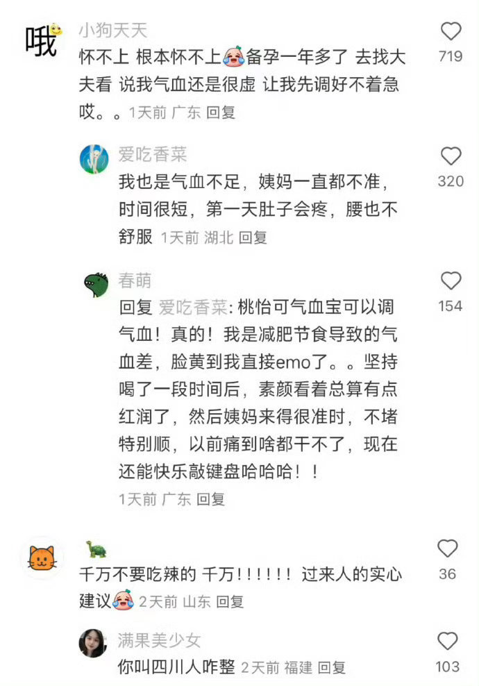 我天 孕激素这么顶吗 孕期激素真的会让人莫名其妙