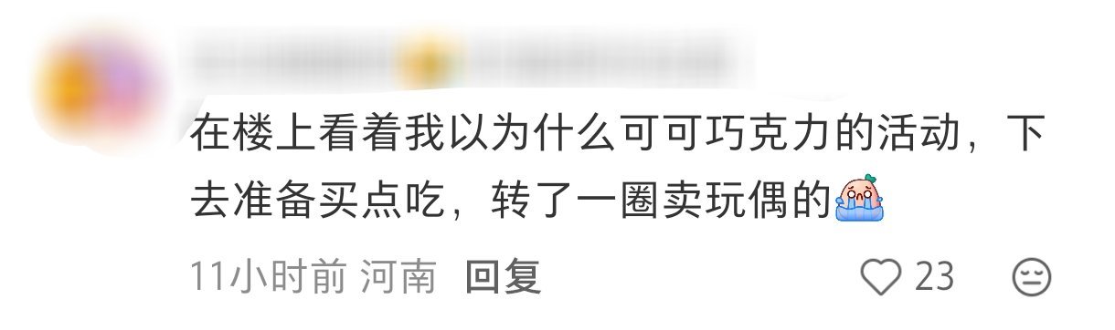 给大馋丫头做的局 