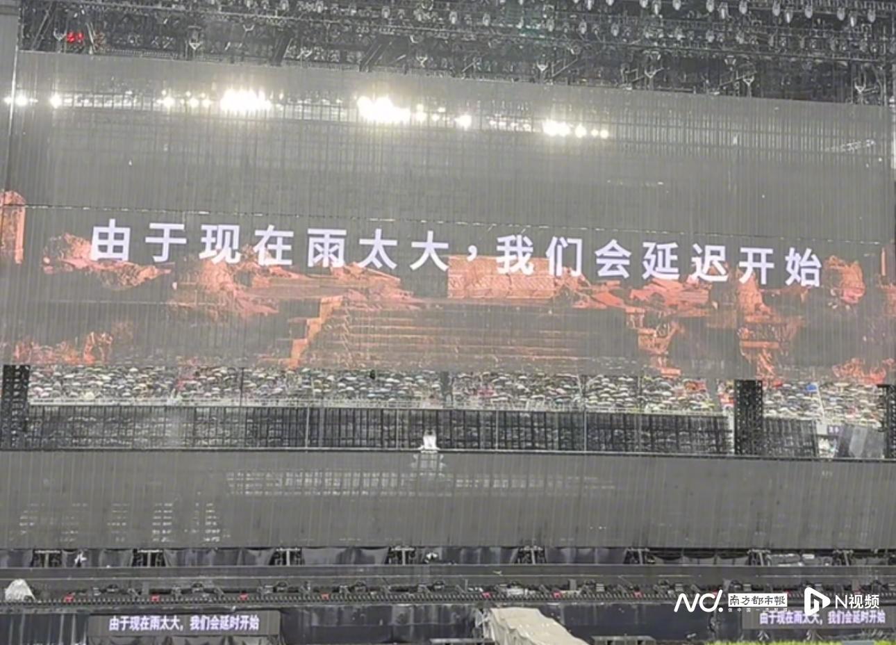 #薛之谦跪地道歉宣布退票#【薛之谦演唱会因暴雨设备故障，中途宣布退票！称“内心有