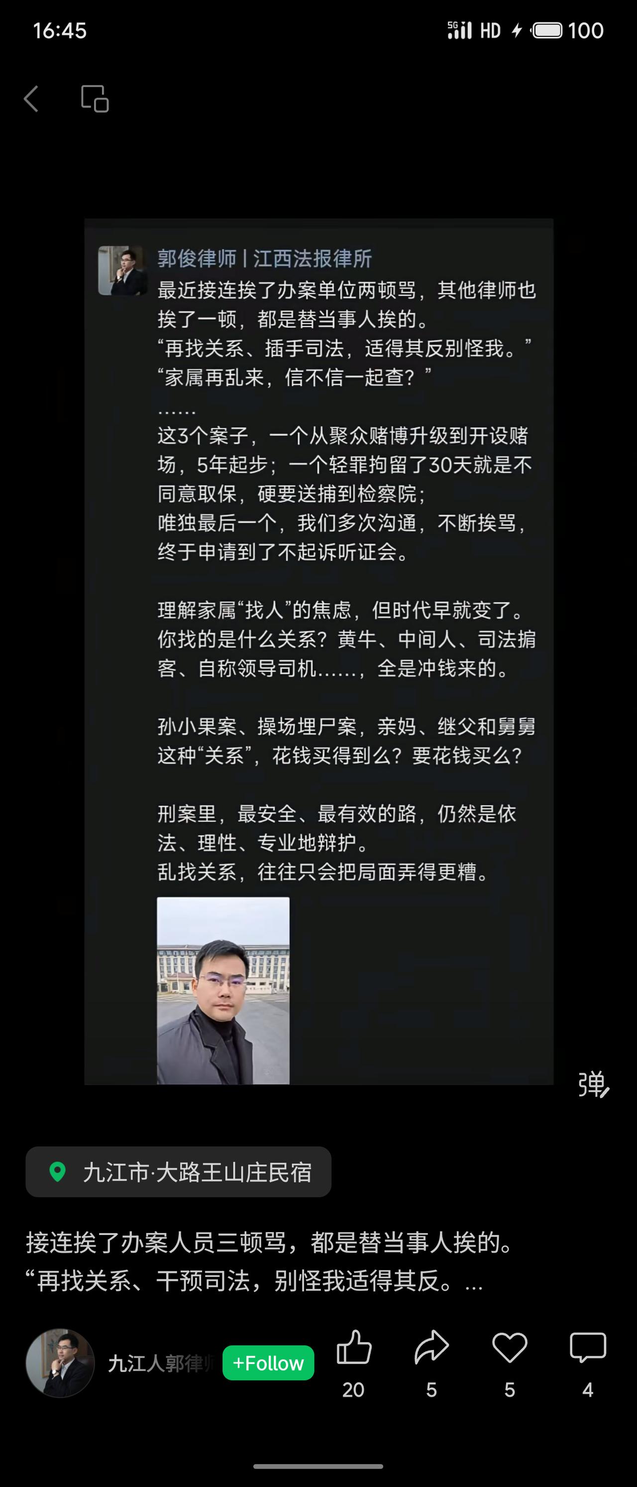 以办案经历为例，指出刑事案件中家属试图“找关系”疏通往往遇到骗子，既浪费钱财又可