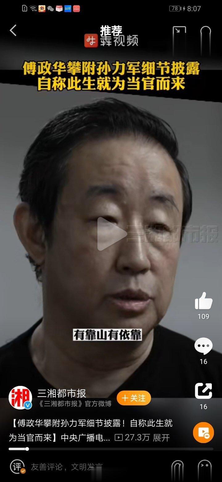 这么重大疑难复杂的案件，市局十四处文化保卫处只能负责协调联络辅助取证传唤，当年主