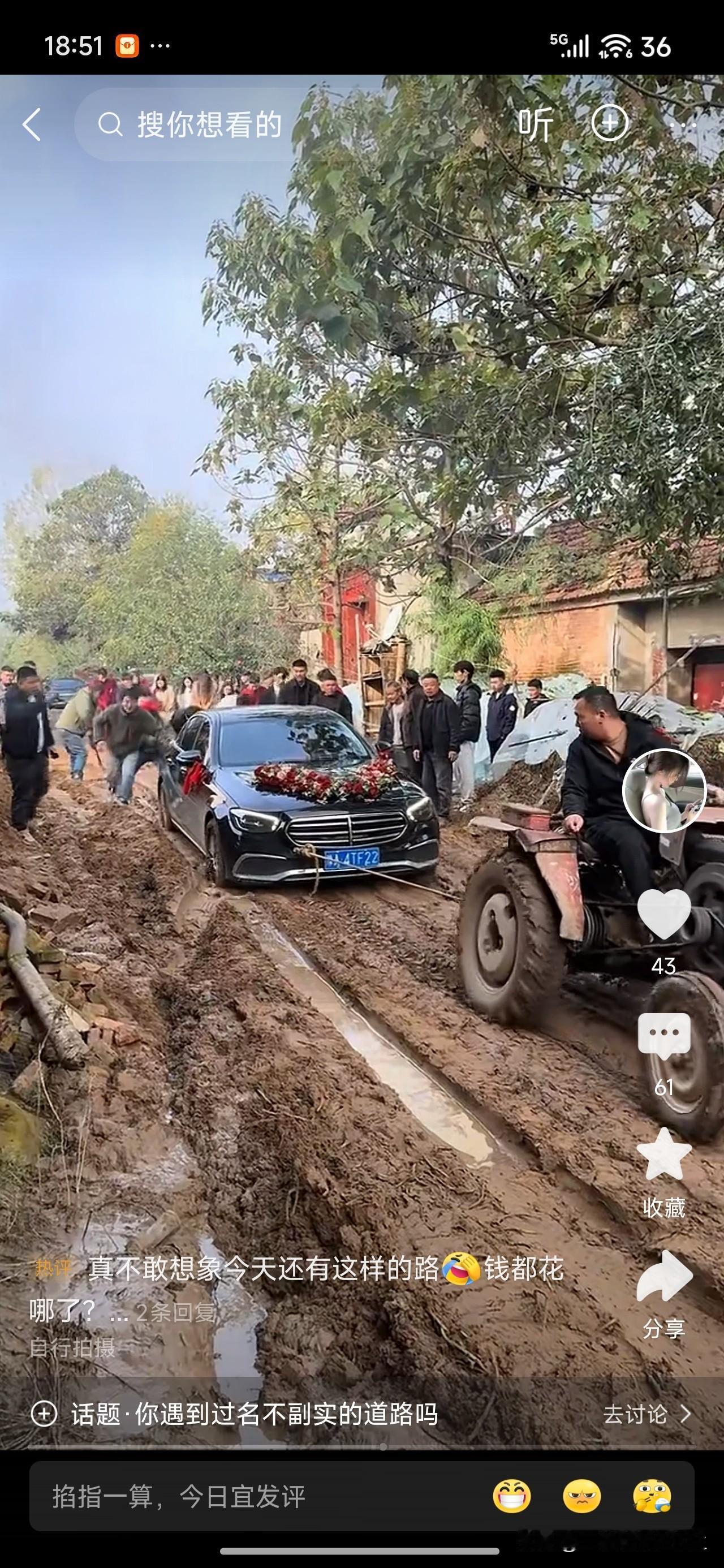 结婚前
新娘子:结婚时，到你家路好走不？
新郎:放心吧！都是水泥路！

结婚时