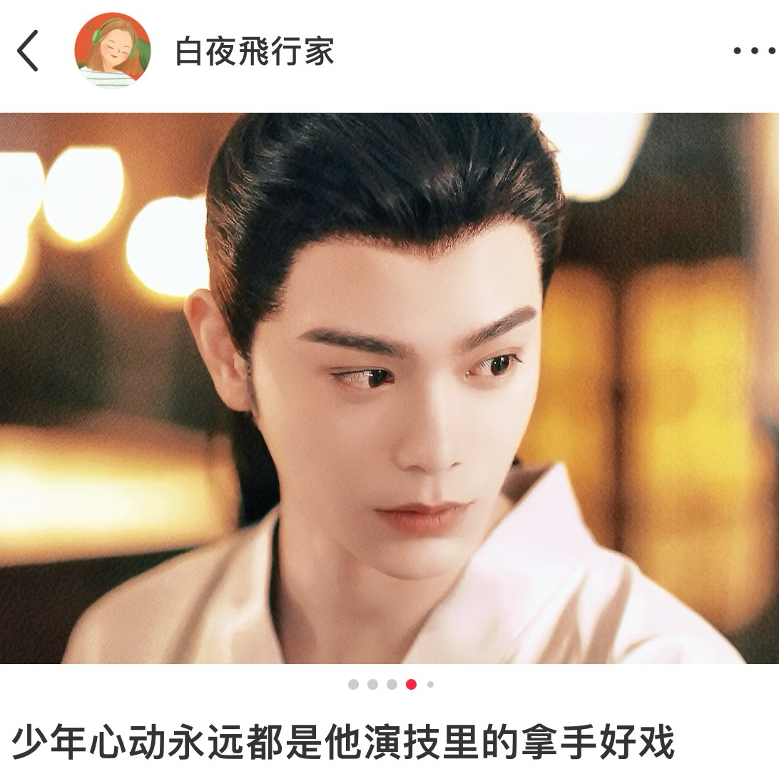 九月份给玉溪写的这句文案含金量还在上升，这回演的是真少年的心动，每天追剧盯着他的