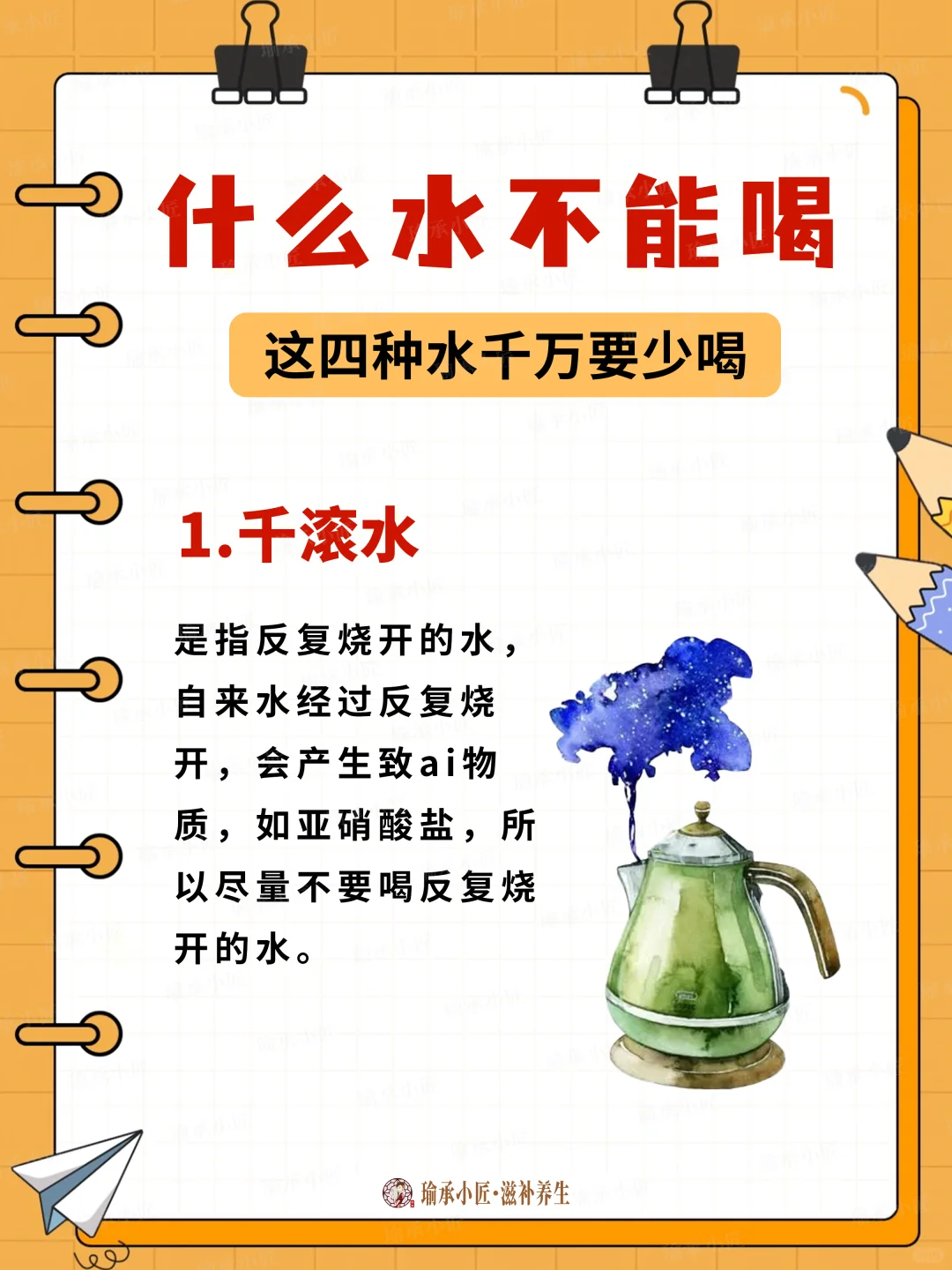 这4种水快别喝了