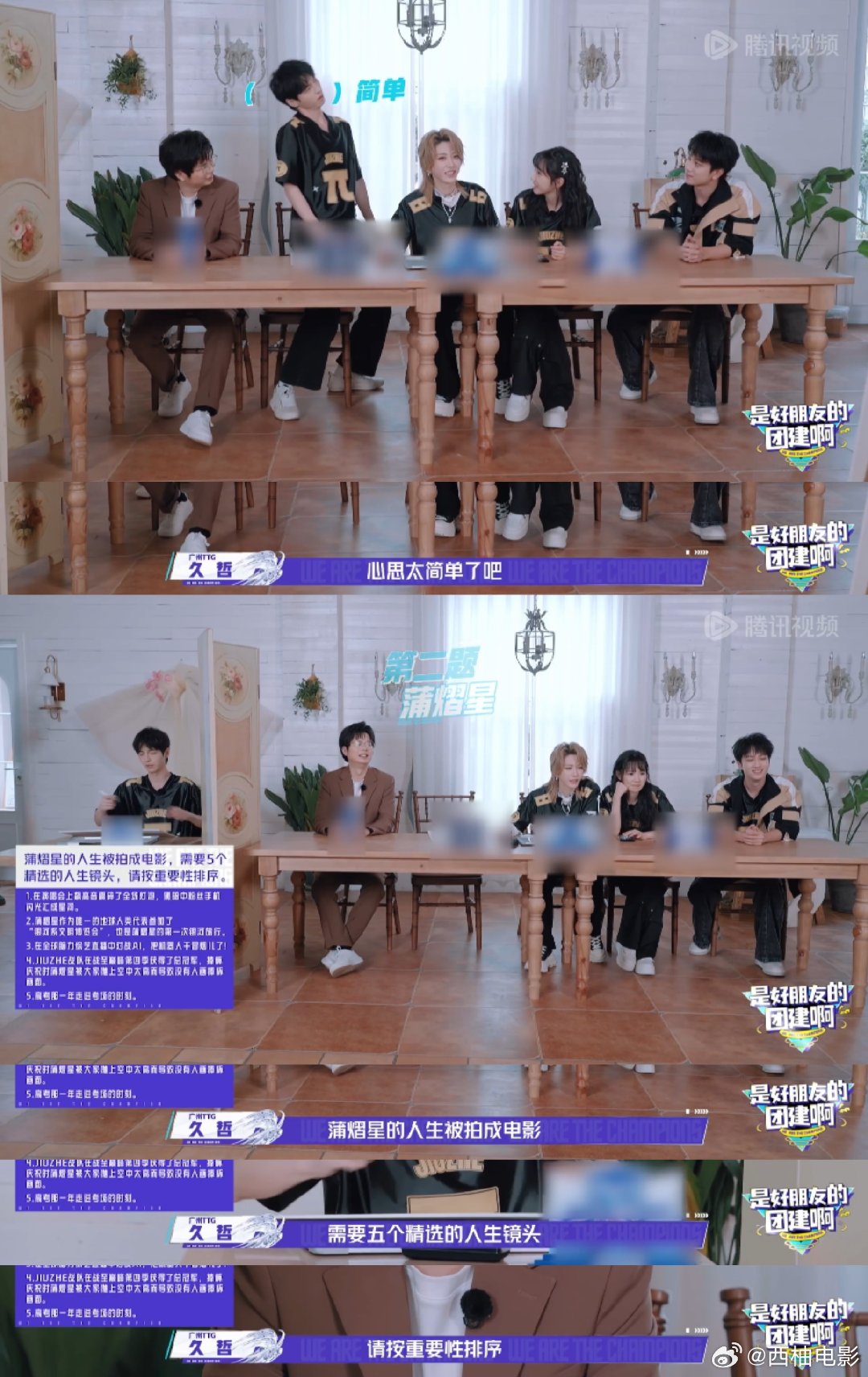 蒲熠星我不许你演傻子了 战至巅峰 本期待阿蒲凭借智力闪耀舞台，结果他化身“心思简