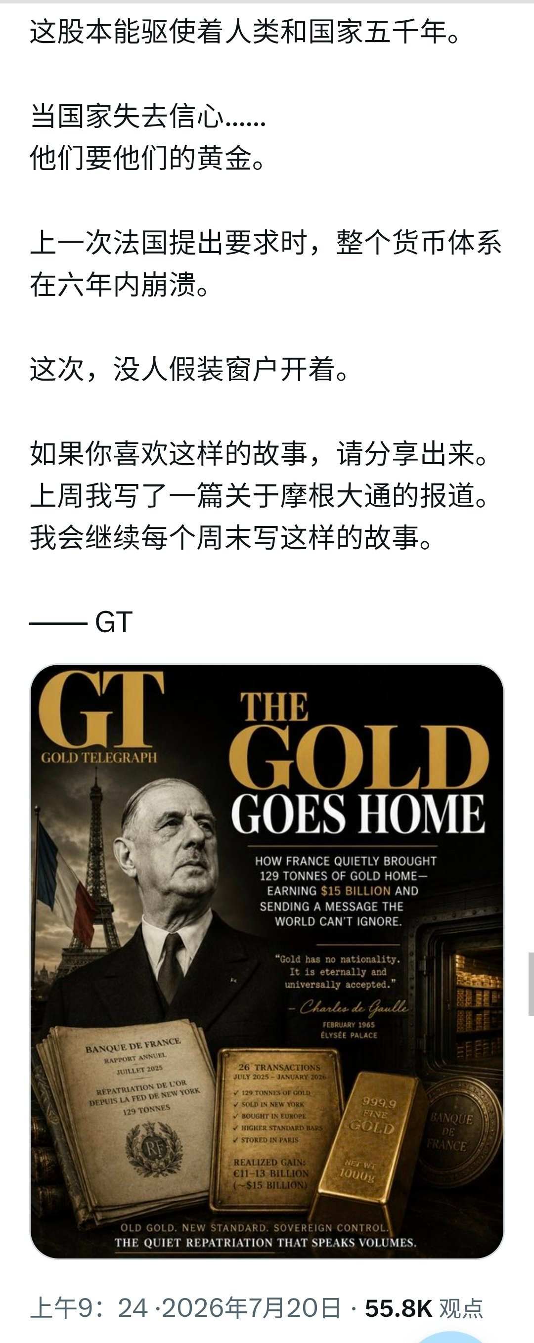 这个历史故事的贴子太长，只好分成五页转发一下。他们诟病黄金时，可以读一读这段历史