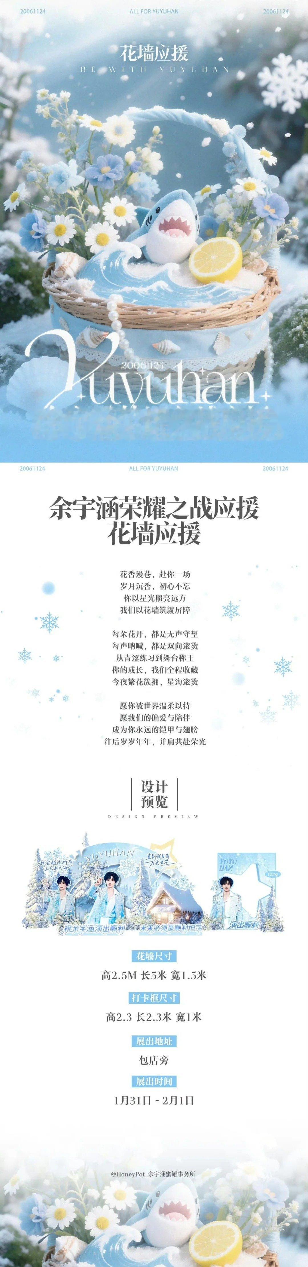 荣耀之战各家花墙  荣耀之战各家花墙汇总，粉丝们真的太用心了，今天的澳门一定很漂