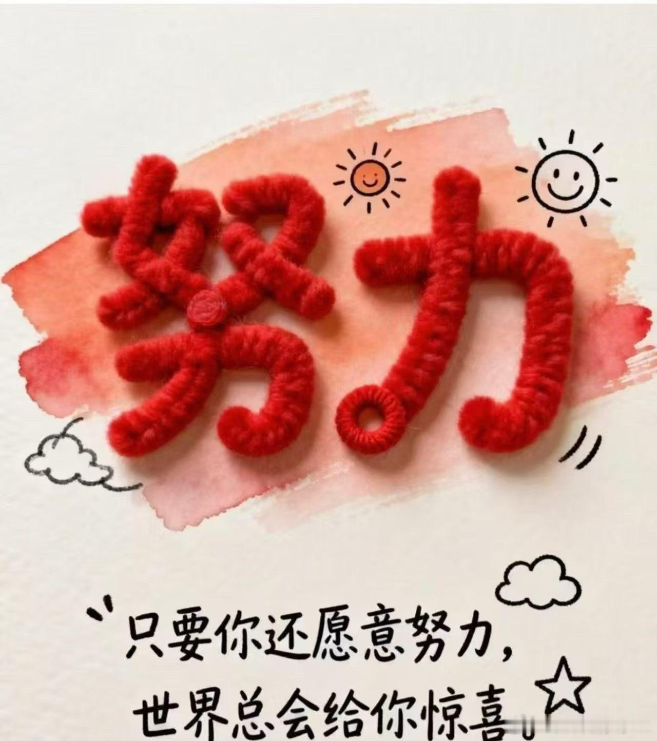 你的经济情况，决定了你的话语权，钱是熨斗，可以熨平生活的一切褶皱。又是努力搞钱的