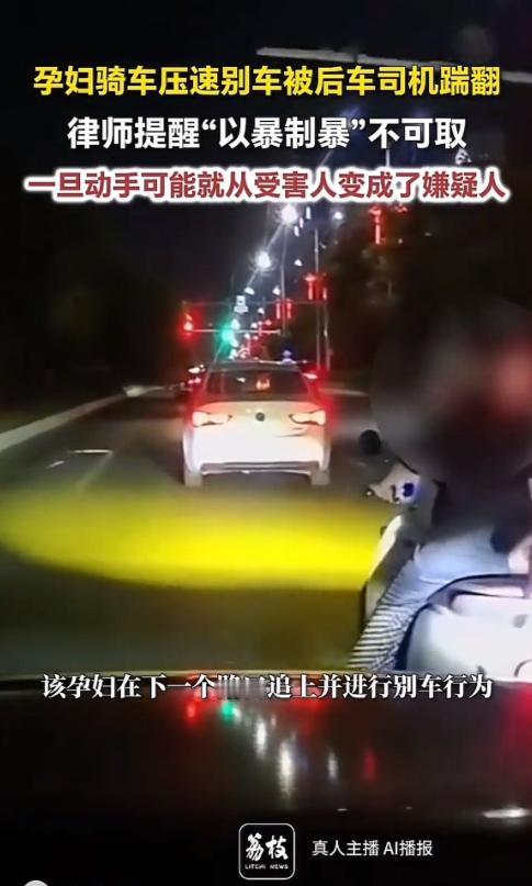 湖南衡阳，一孕妇骑着电动车在道路中间行驶。后方车辆连续闪灯、鸣笛提醒，孕妇还不让