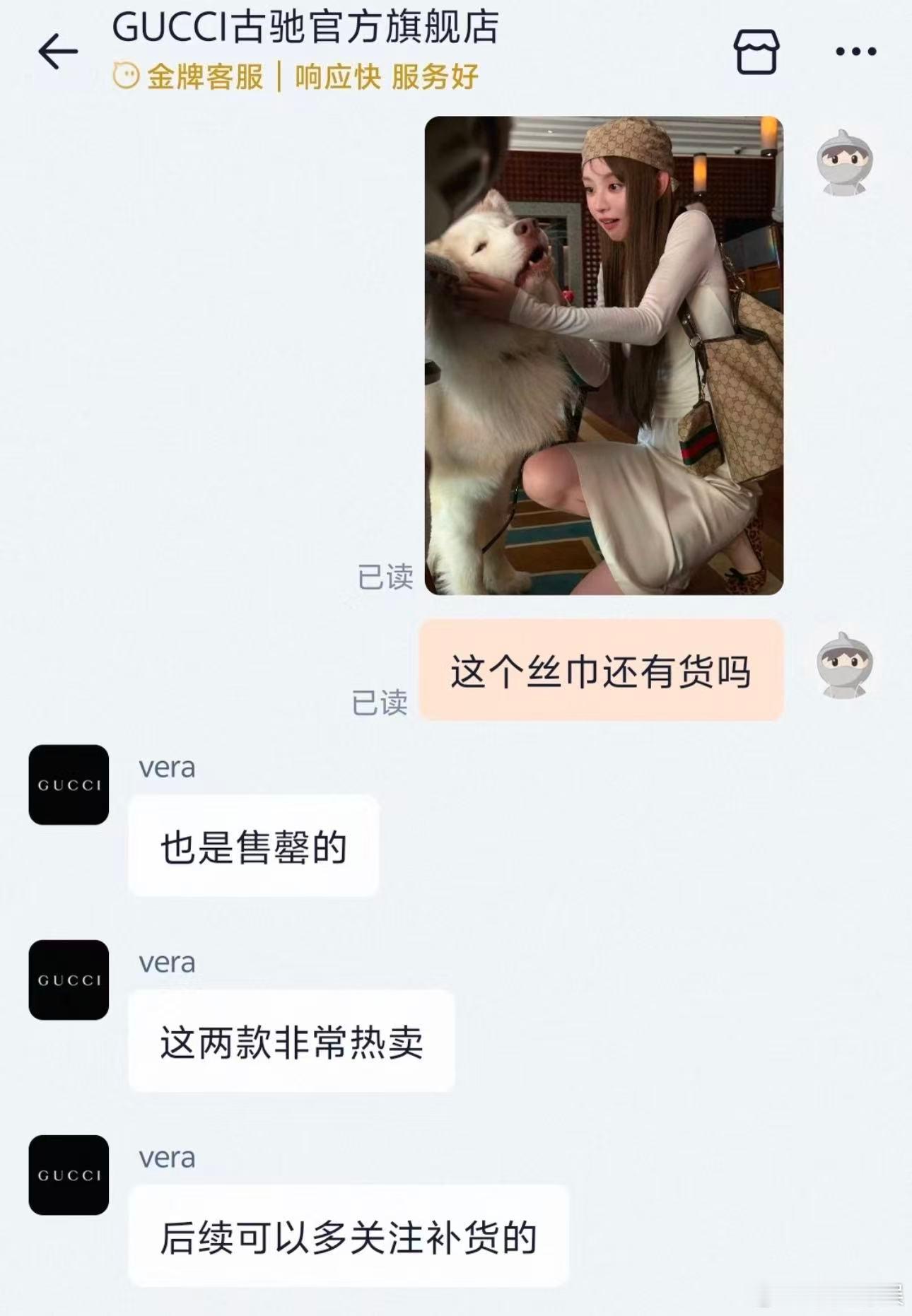 田曦薇同款丝巾断货田曦薇同款Gucci丝巾断货家薇只需轻轻一出手，同款丝巾就已经