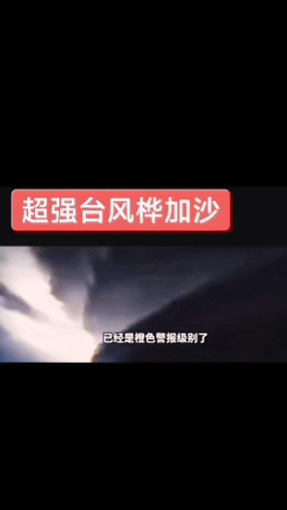我敢打赌，你一定不知道
这些词背后的故事
天兔、天鸽、山竹、摩羯、桦加沙

从1