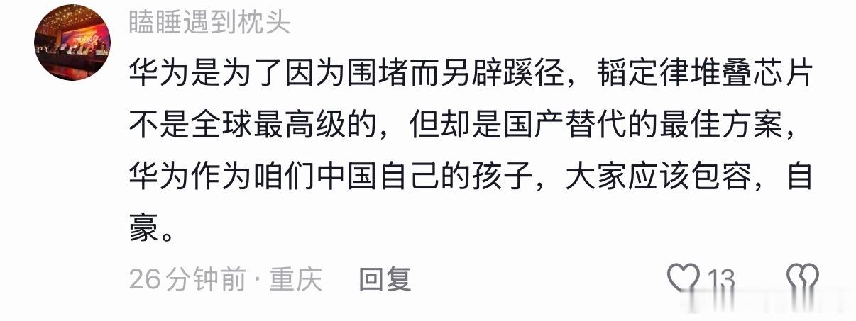 为什么支持华为，这人说到根本上了！ 