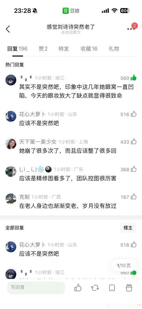 曝85花七折捡漏代言看到这个🍉，我很替理肤泉担忧下沉市场，不过刘诗诗好好休息吧