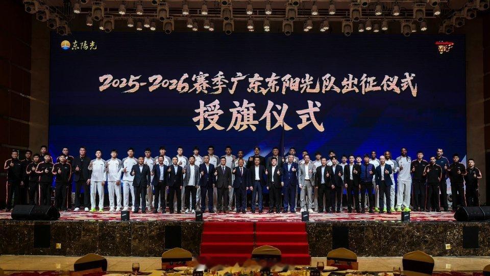 晚安！广东宏远