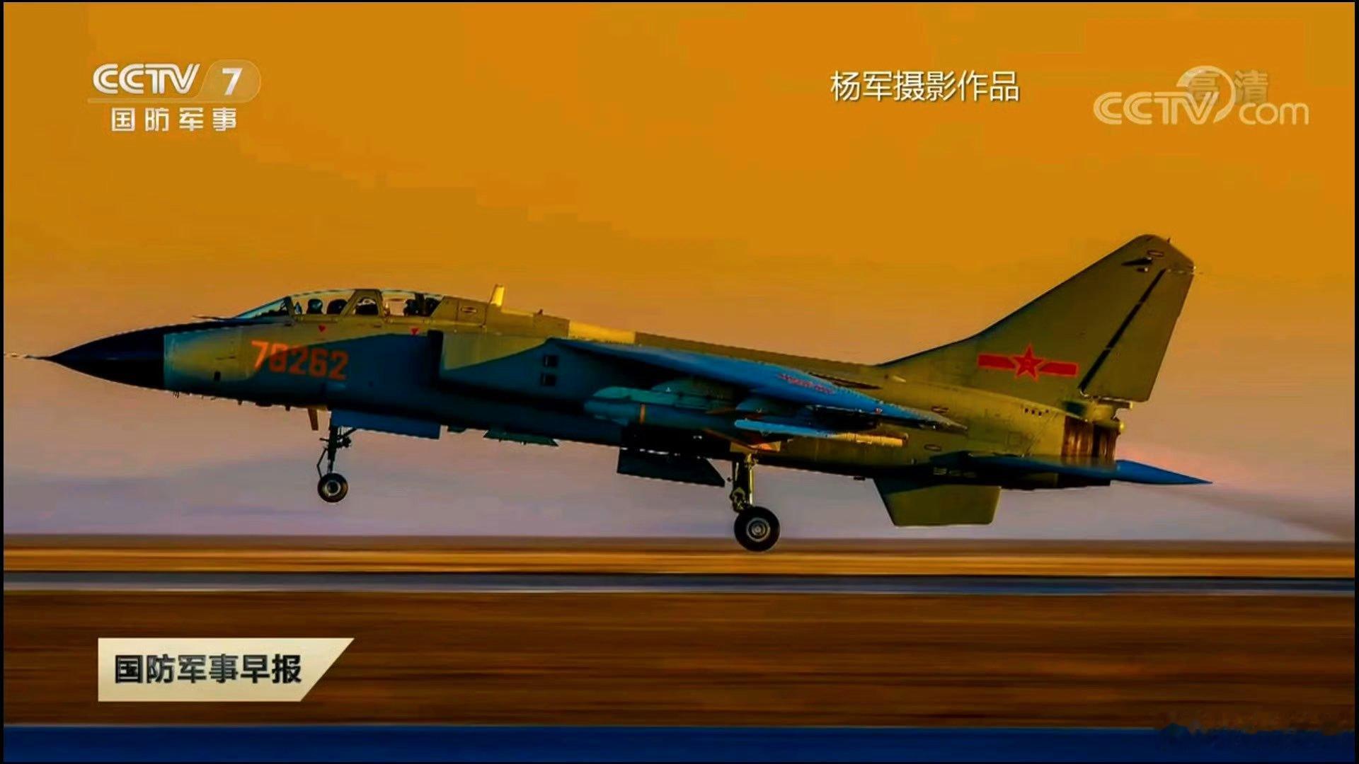 某部飞豹 