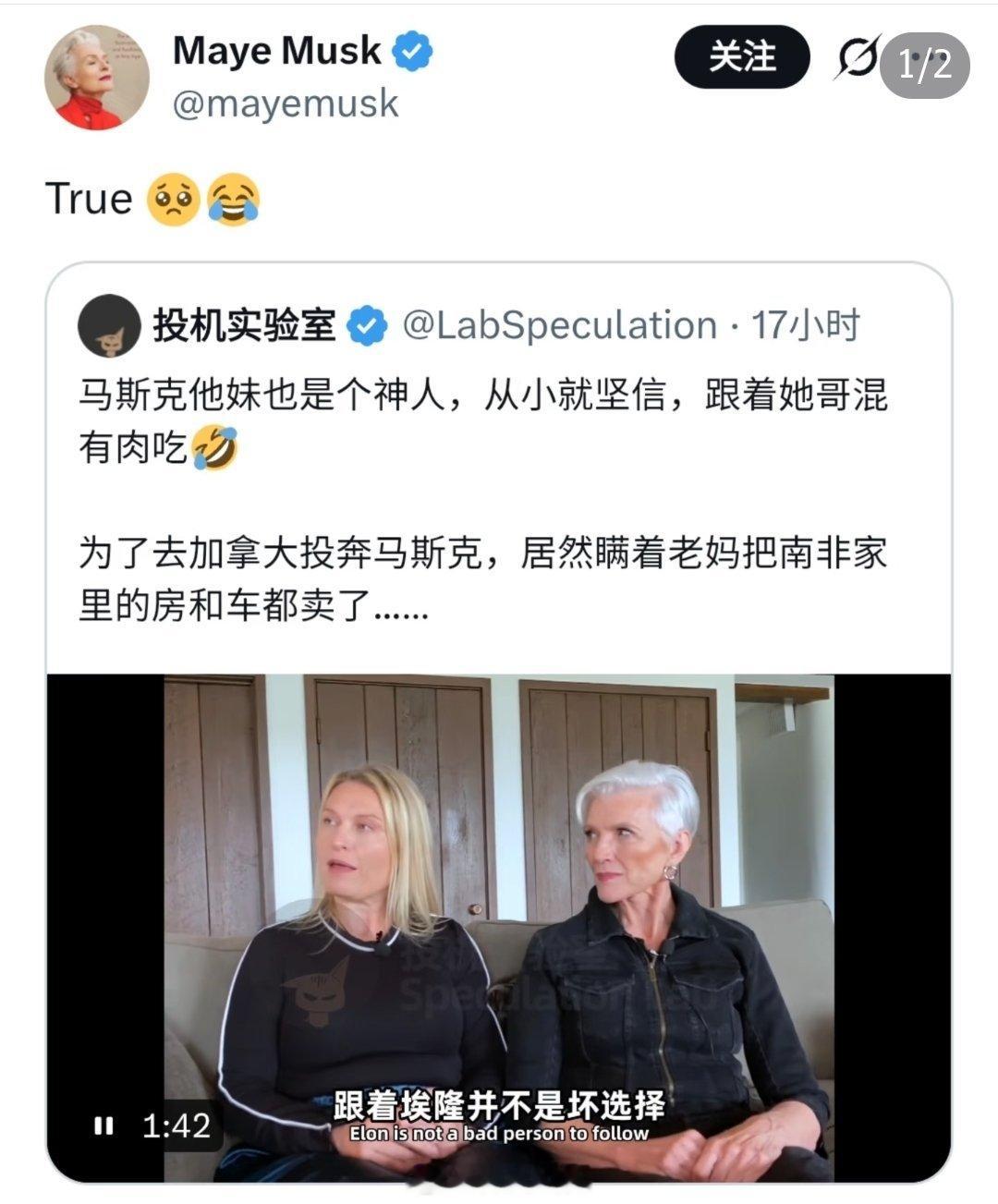 马斯克妹妹15岁就卖房投奔哥哥，跟对人了。 