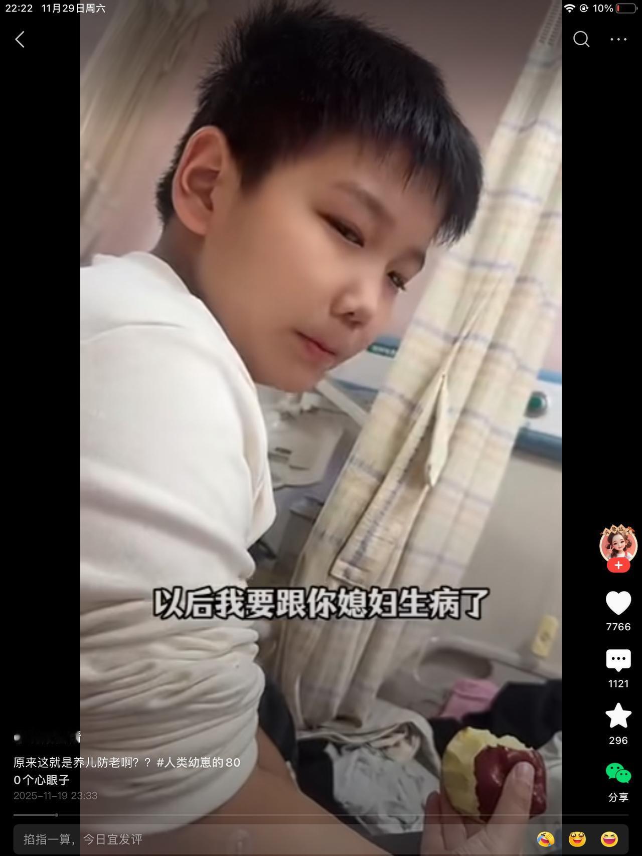 这小孩脑子太好使了！他妈问他，将来，我和你媳妇同时患病钱只够救一个人的，你救谁？