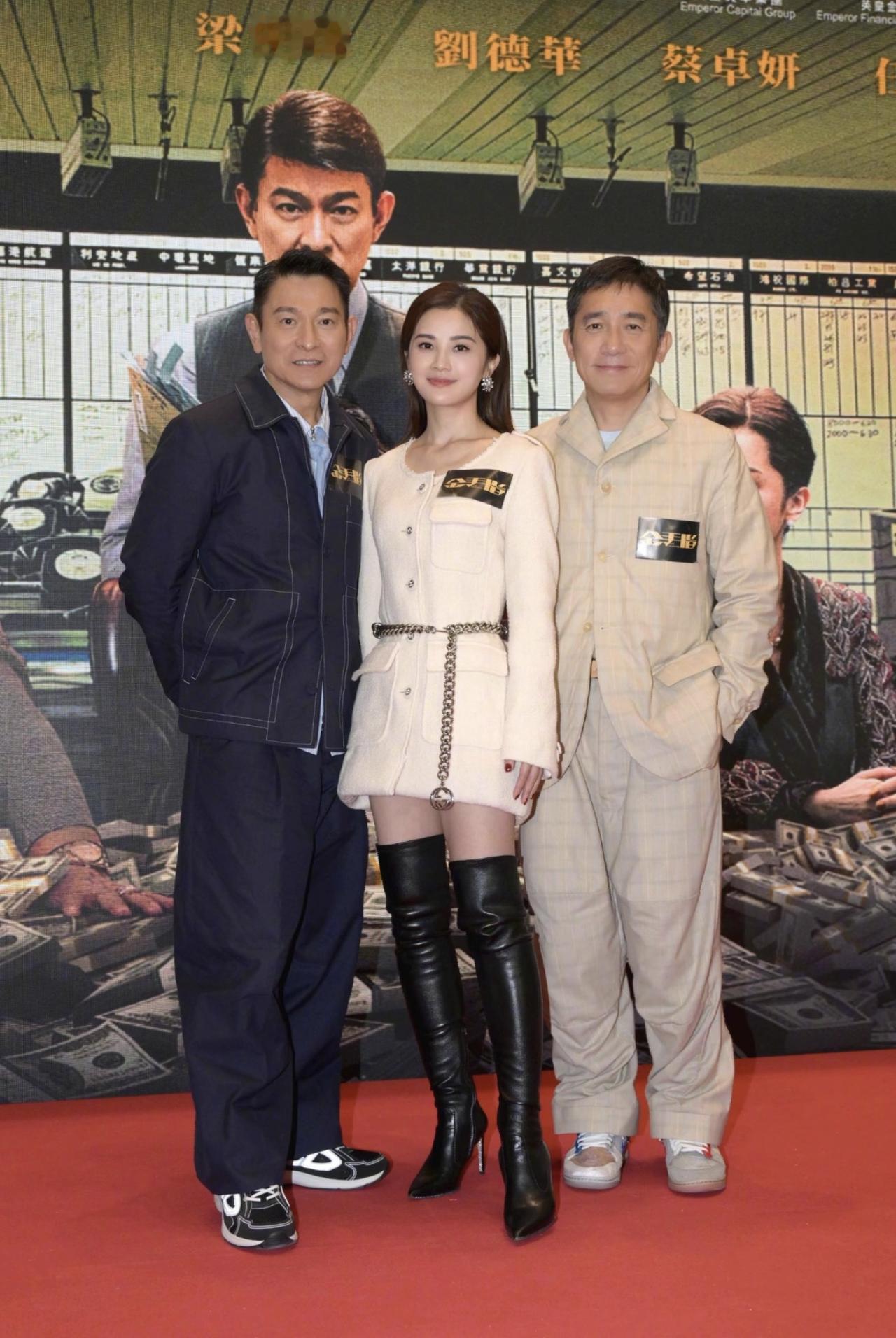 这是蔡卓妍与港圈两大影帝的合作，一位是帅气的刘德华，一位是演技派的梁朝伟。

2