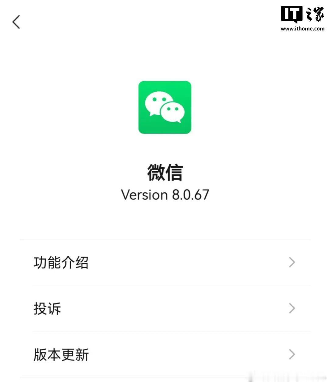 【微信年终更新微信又能再瘦一瘦了】就在12 月 30 日，微信安卓平台迎来 8.