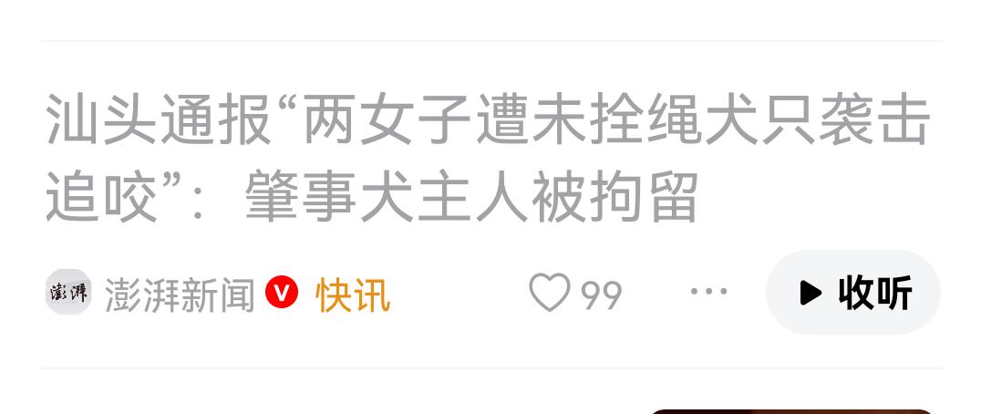 狗患何时可休啊！
    我们小区附近就有很多养狗的，而且很多是大狗。有一天早晨