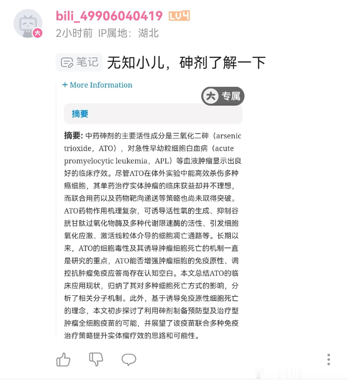 无知的人确实素质差的概率大，这也是知识远离他们的原因之一。辛苦赚来的钱被骗的概率
