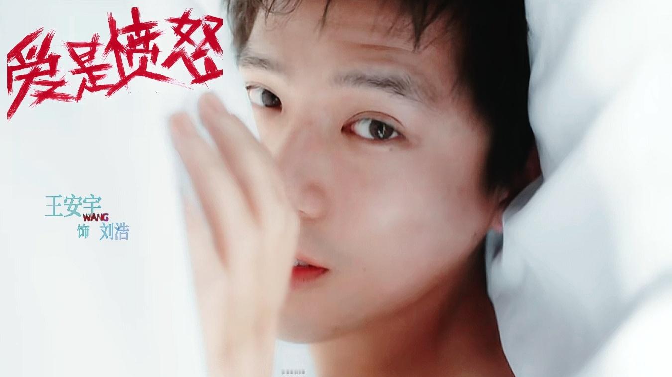 王安宇新电影爆发力王安宇新片纯怒战士 💥愤怒是爱的灰烬，也是重生的序章。期待用