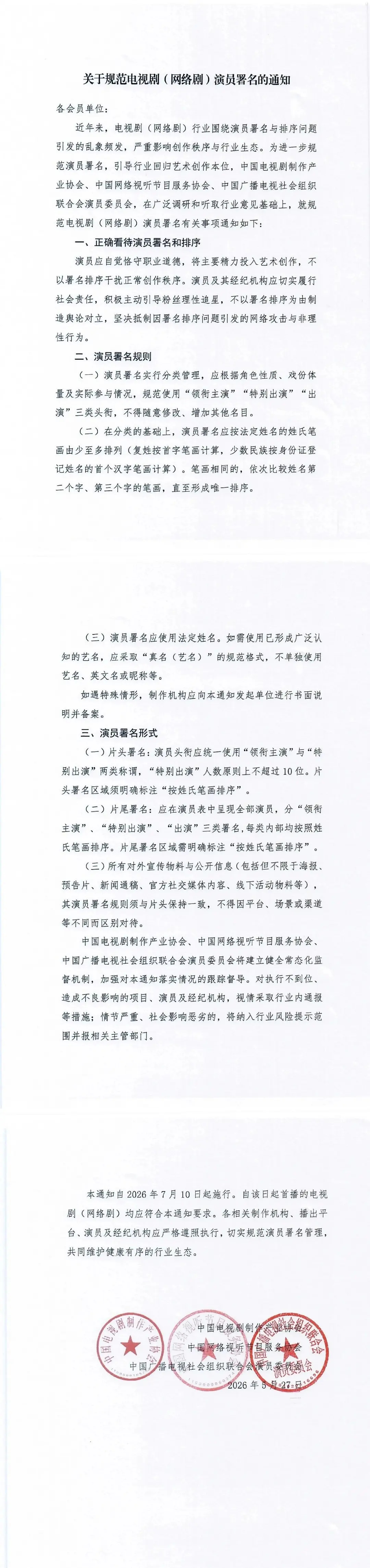 新规来了会不会上有政策下有对策 