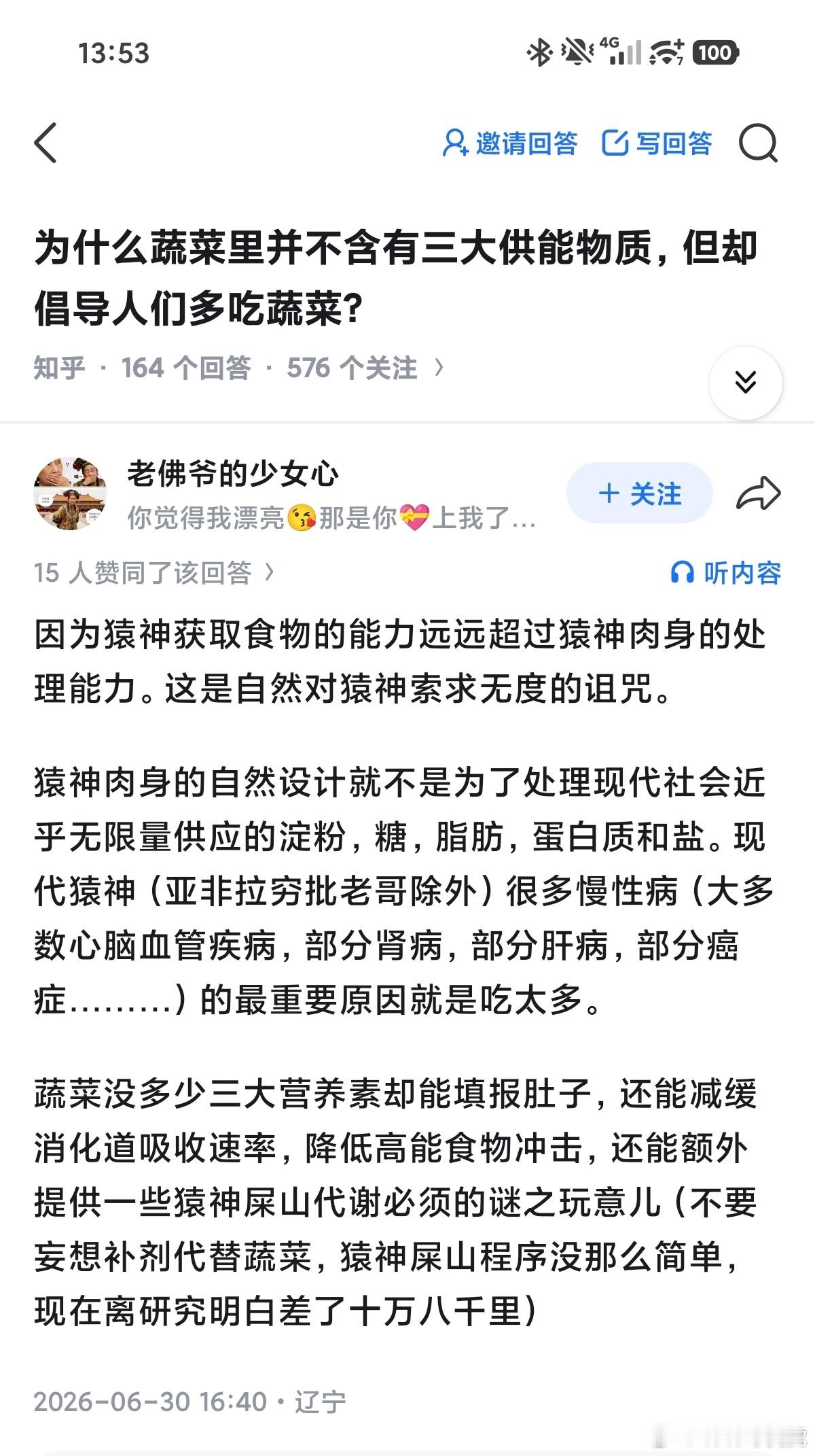 多吃蔬菜身体好 