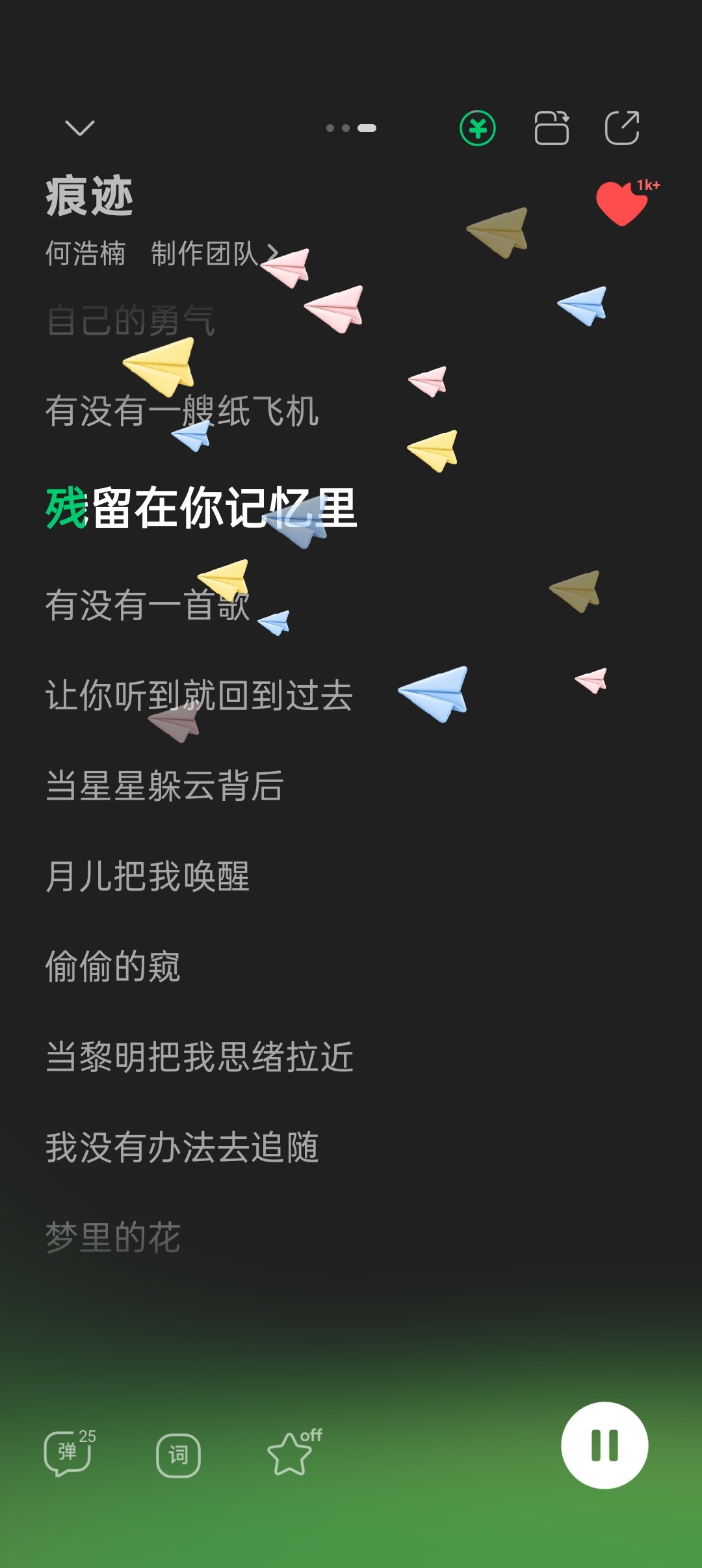 何浩楠新歌痕迹 原来唱到纸飞机的时候，真的会飞过纸飞机！