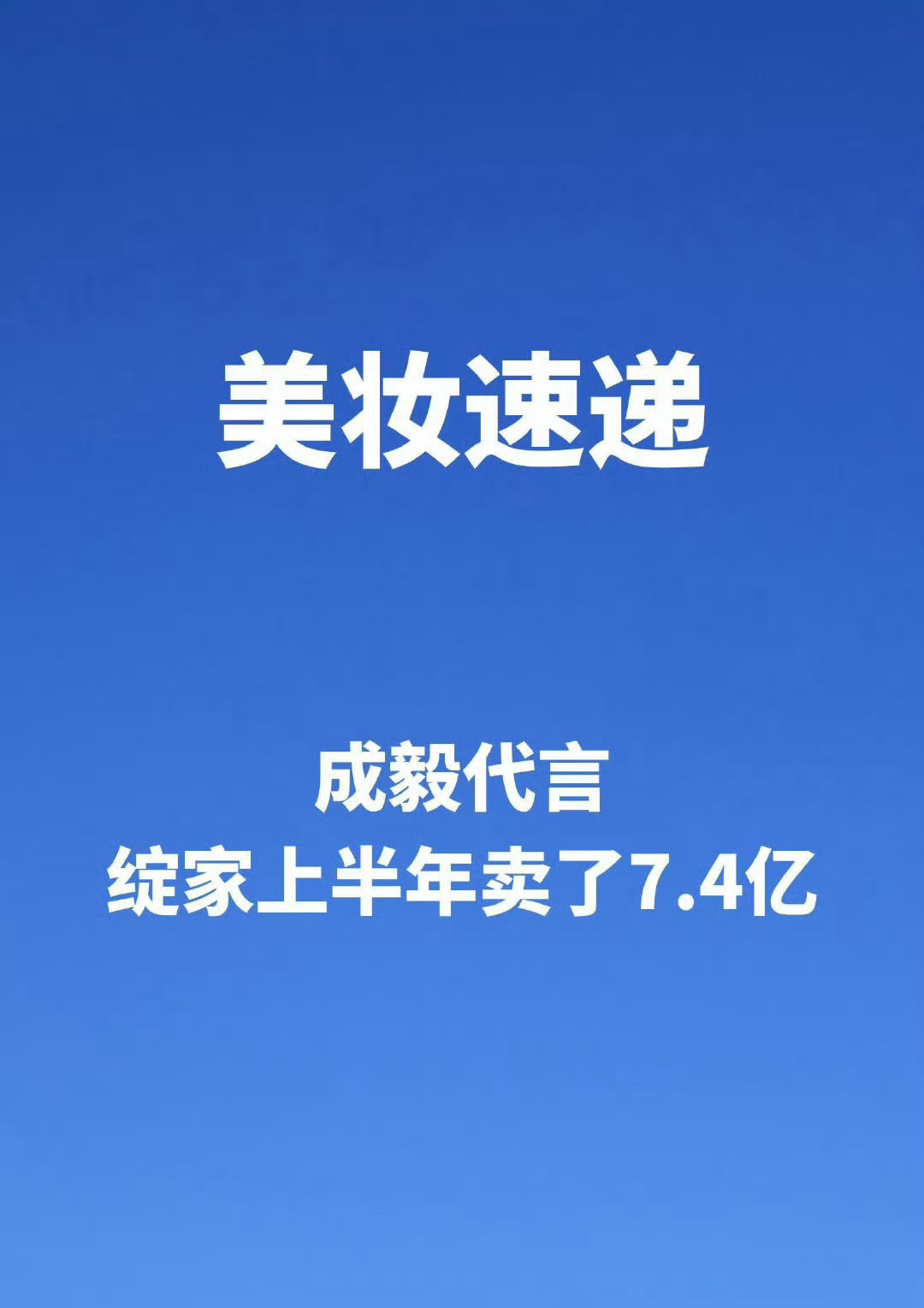 成毅长安二十四计收视榜第一成毅绽家首位品牌全球代言人 长安二十四计第三轮播放创近
