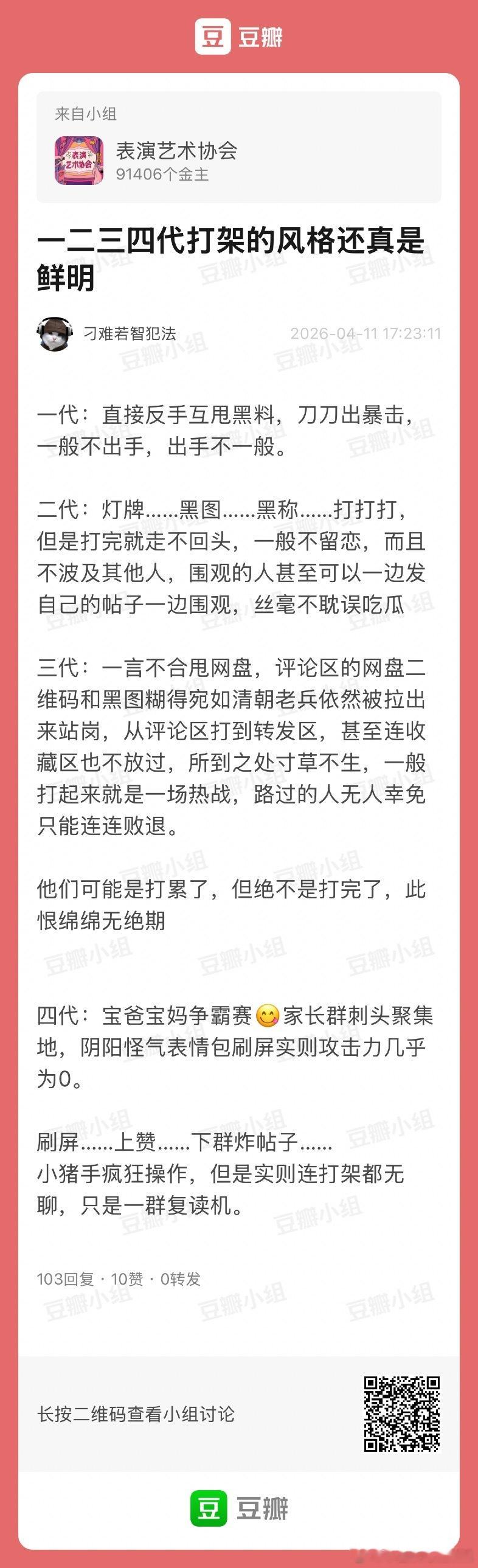 tg 一二三四代打架风格 