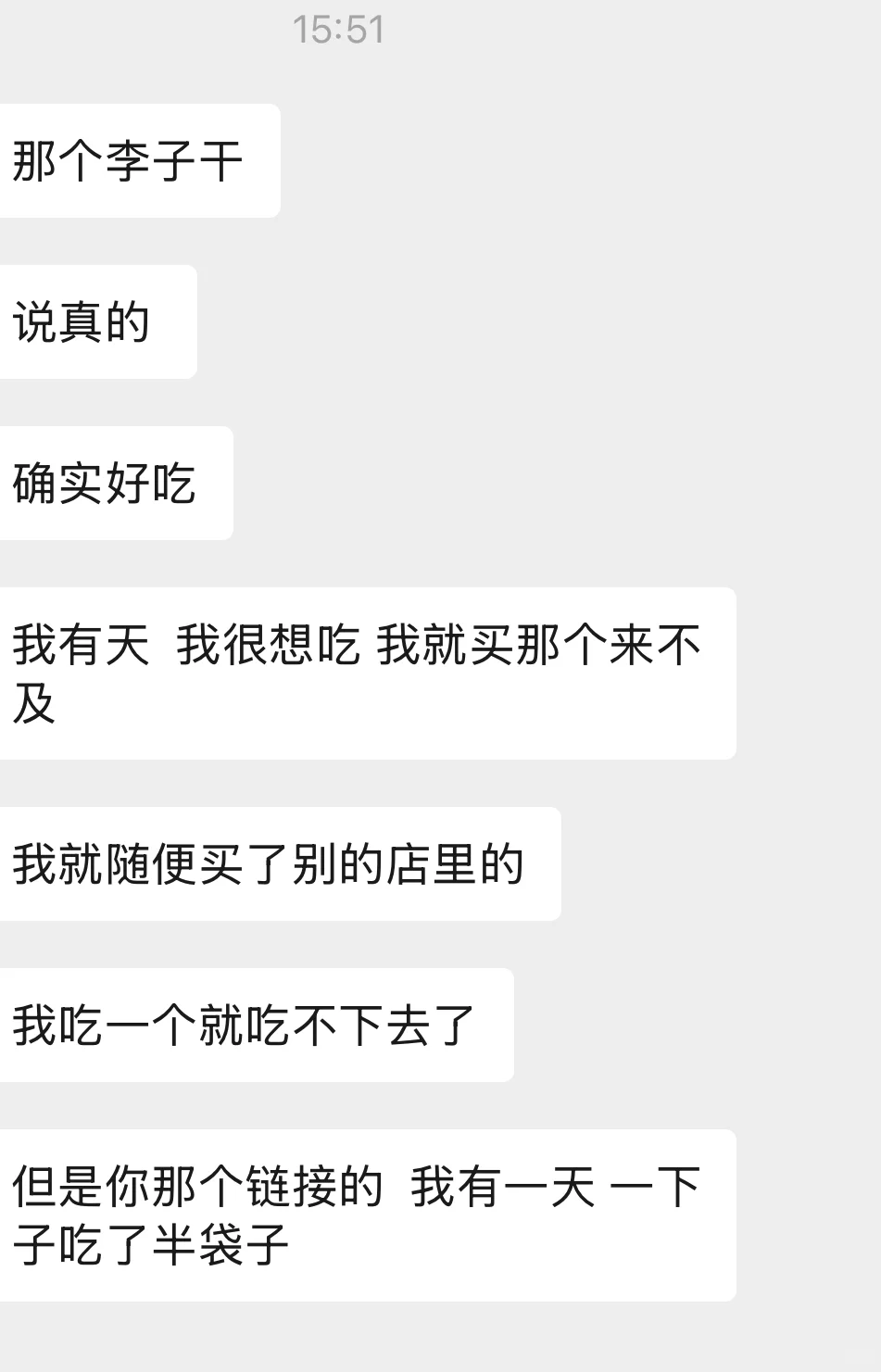 被朋友一口气吃了半袋子的无添加李干